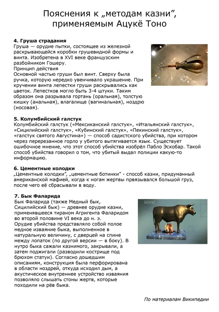 Страница 37