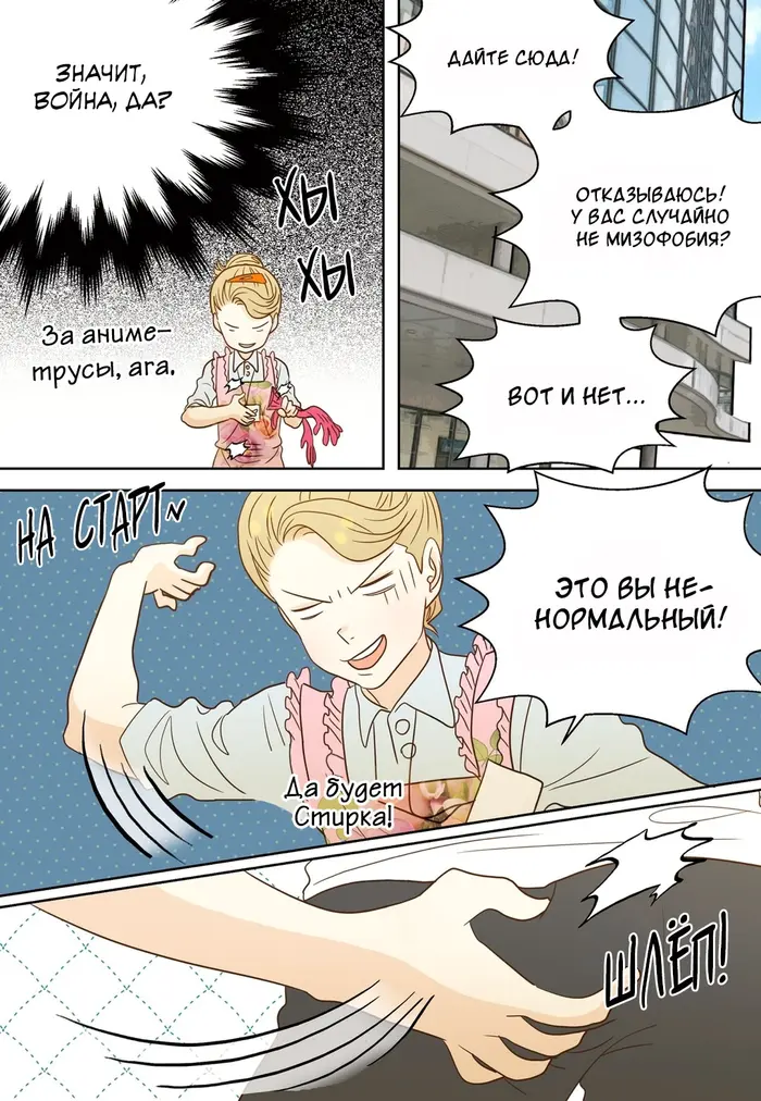 Страница 16