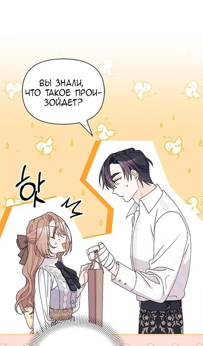 Страница 73