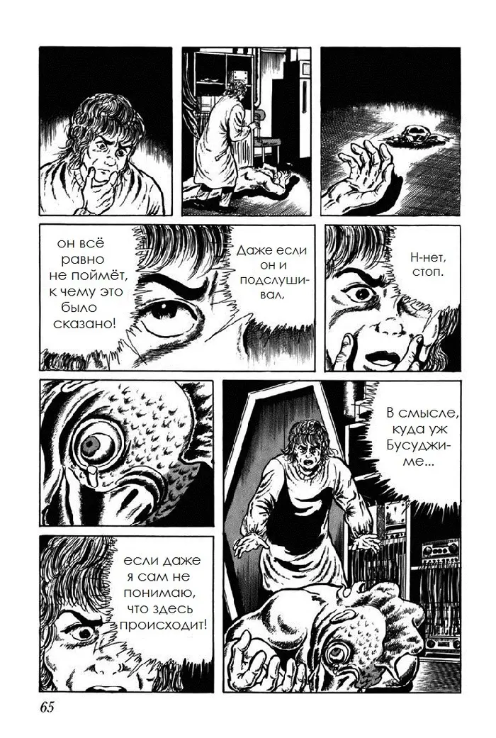 Страница 10