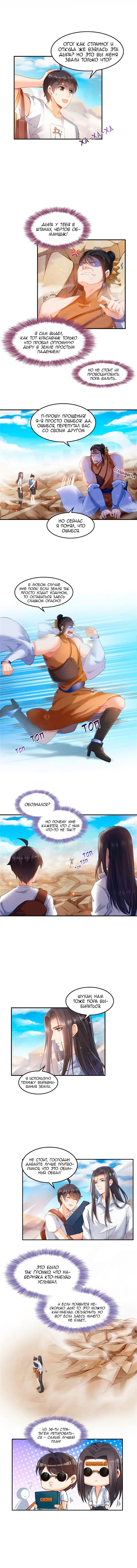 Страница 3