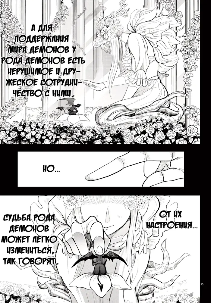 Страница 16