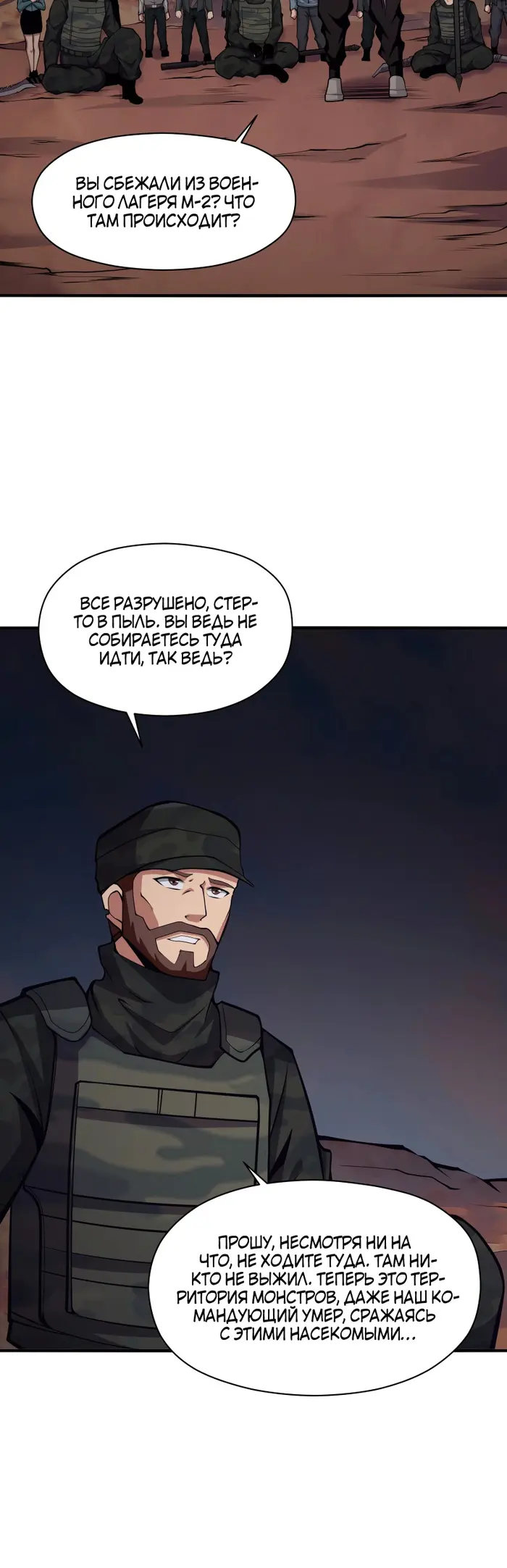 Страница 28