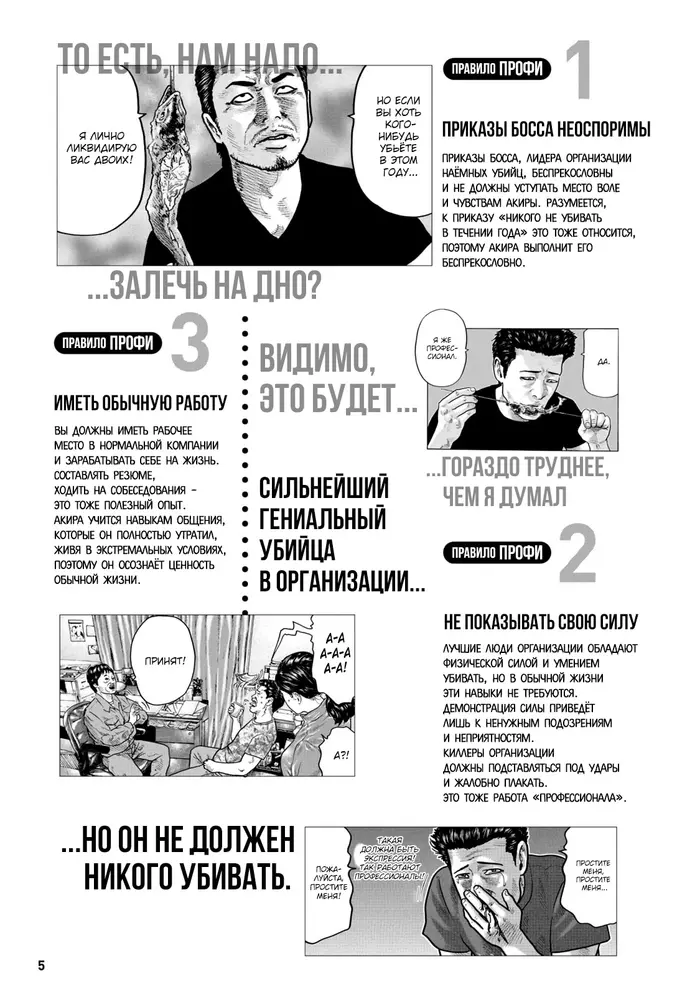 Страница 6
