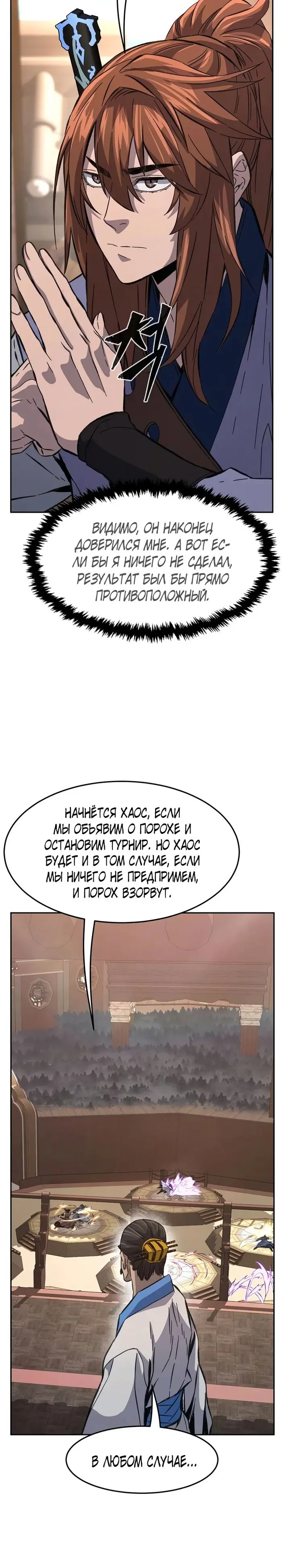 Страница 26