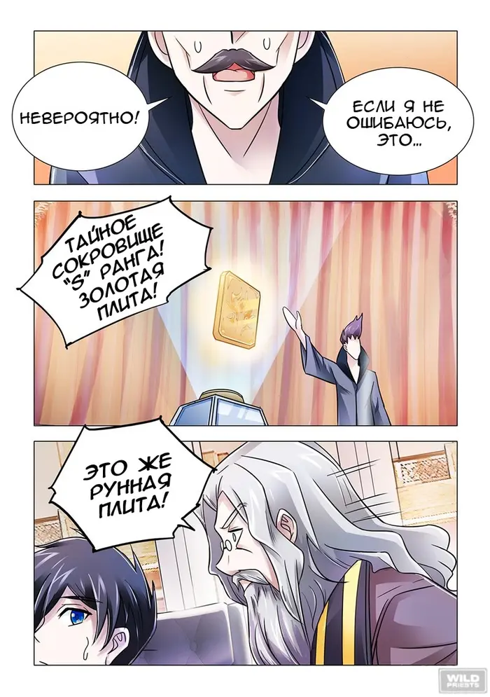 Страница 10