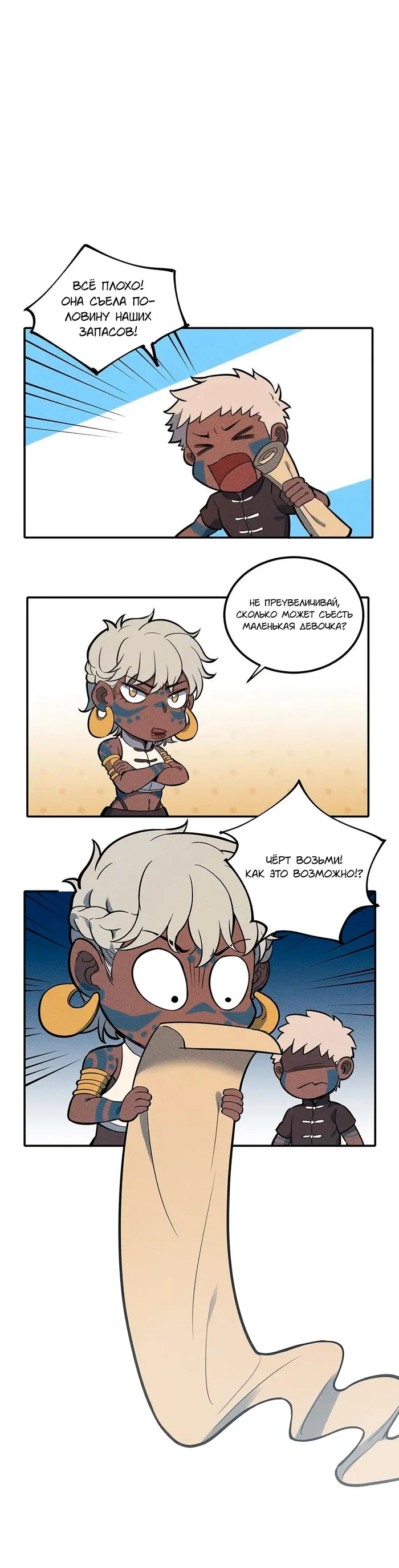 Страница 7