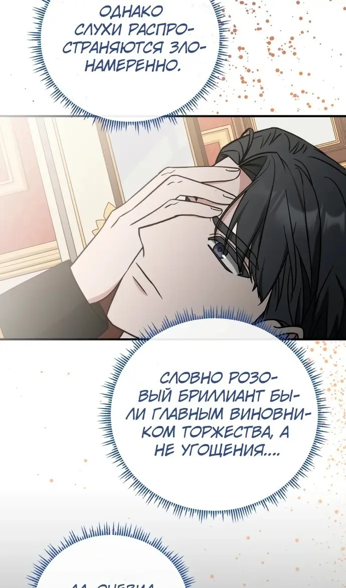 Страница 83
