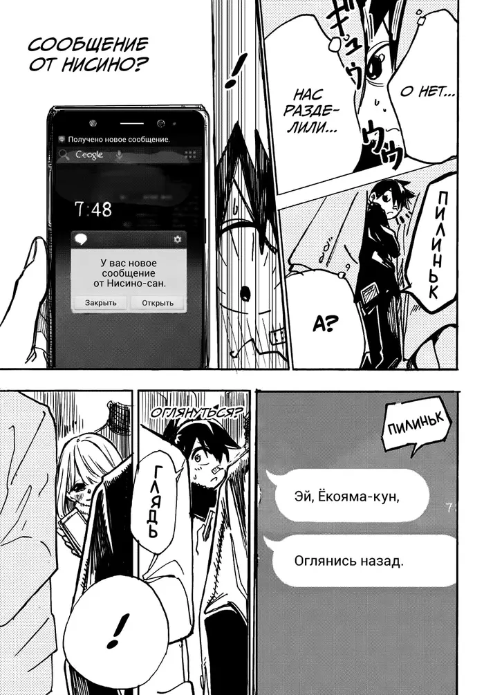 Страница 7