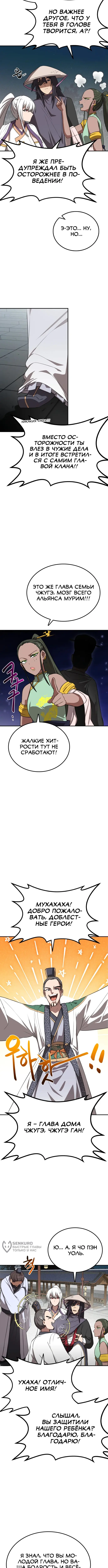 Страница 5
