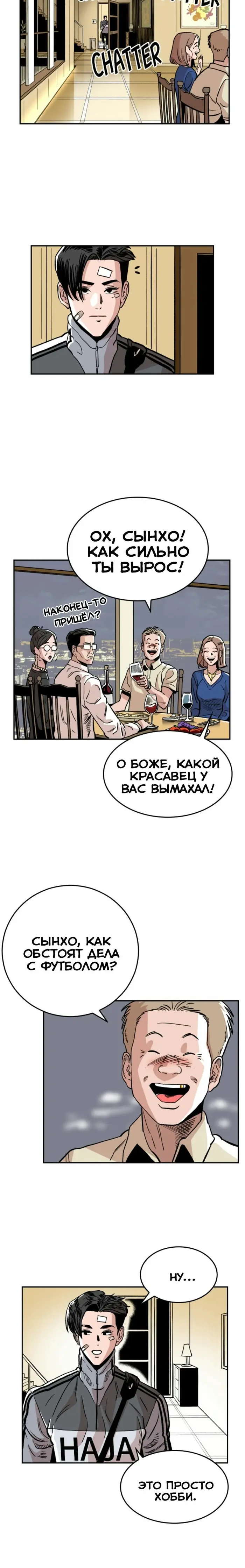Страница 18