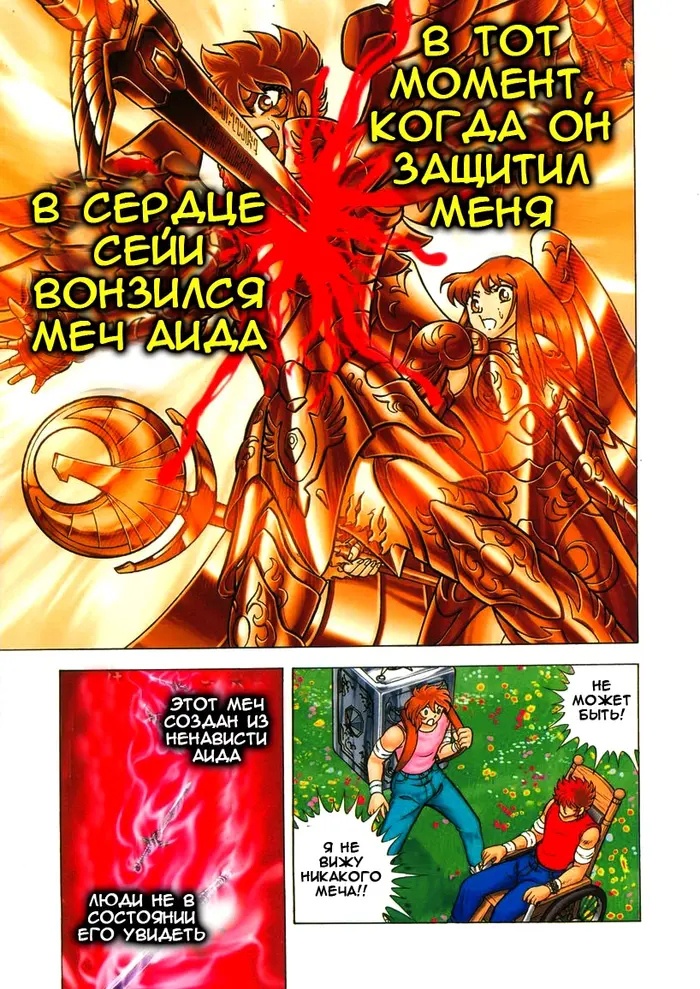 Страница 6