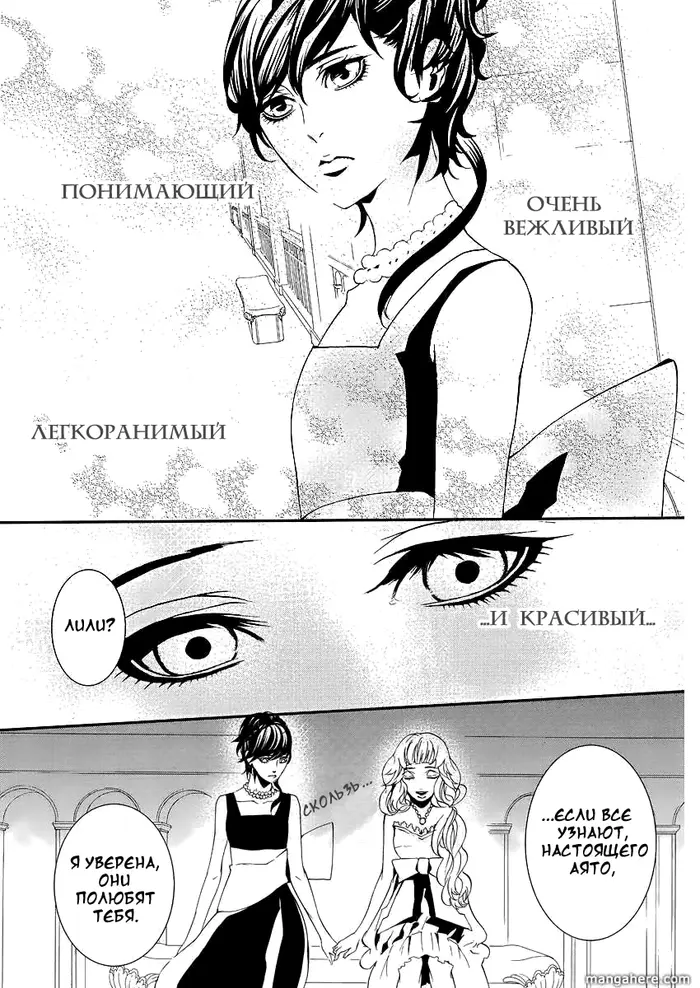 Страница 32