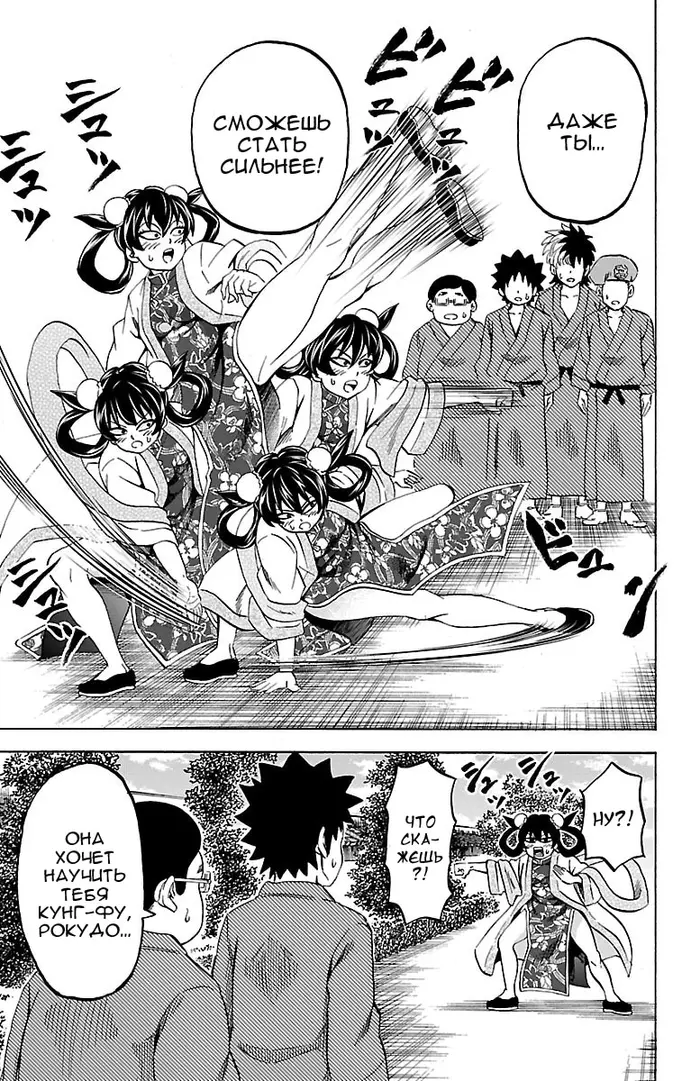Страница 7
