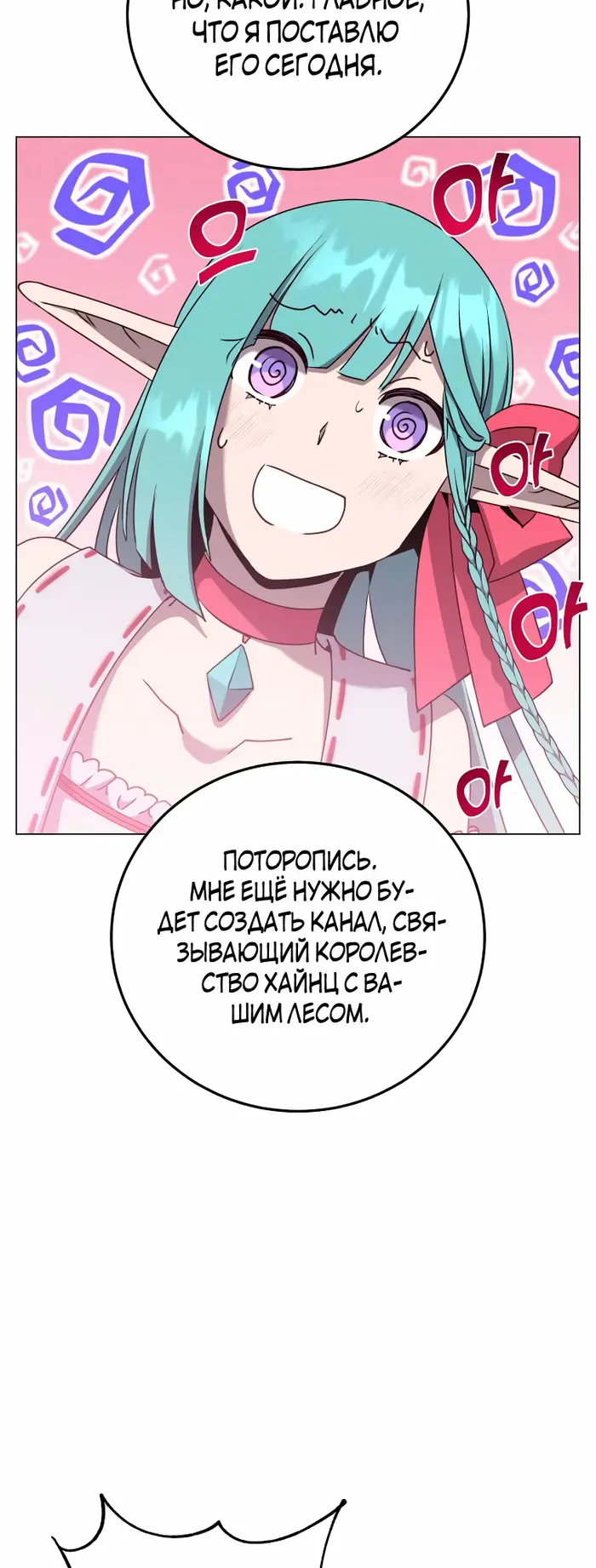 Страница 56
