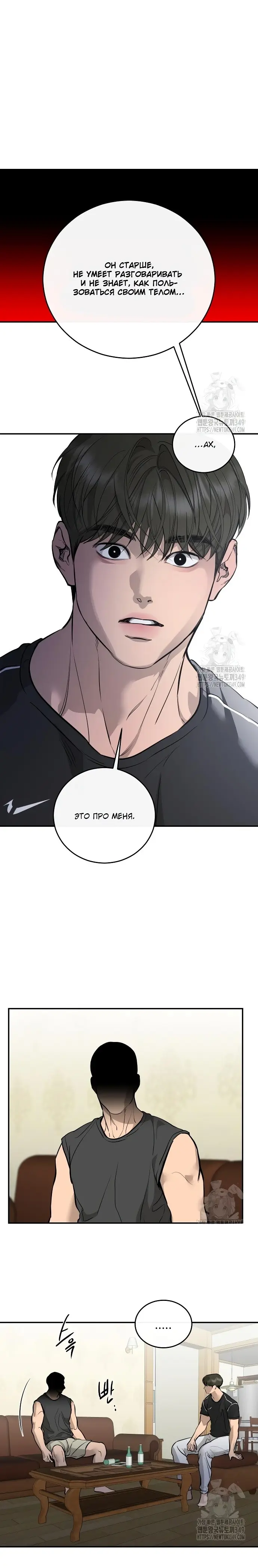 Страница 18