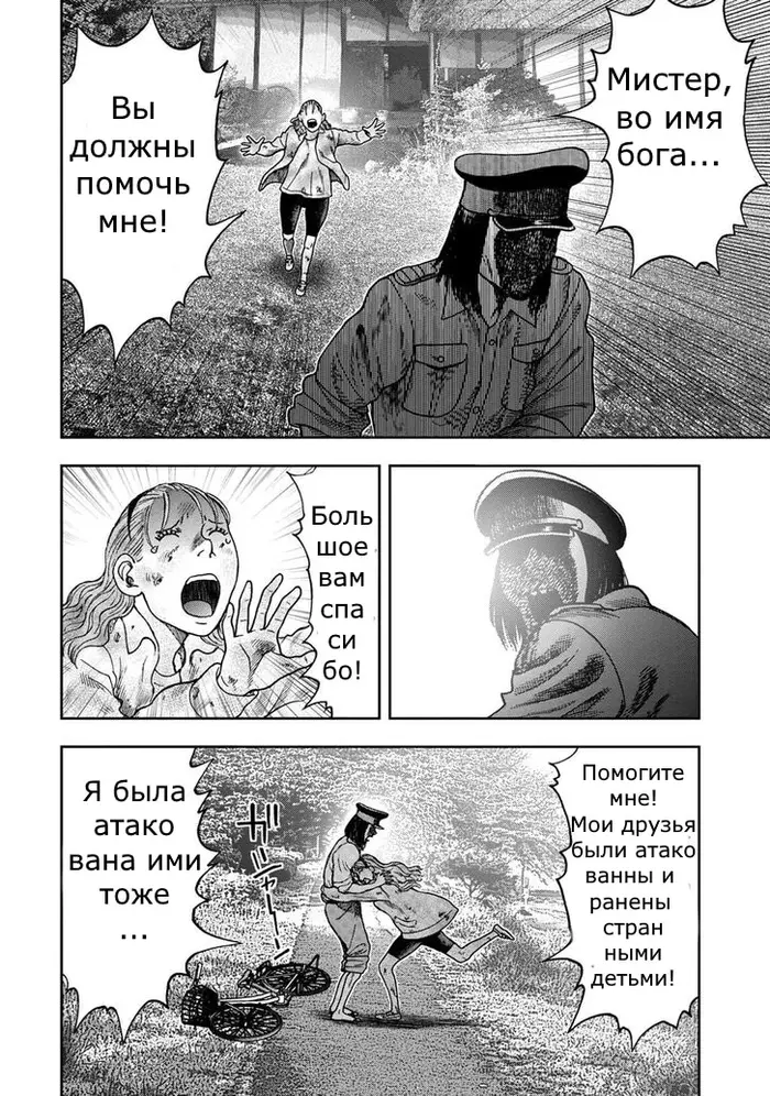 Страница 12