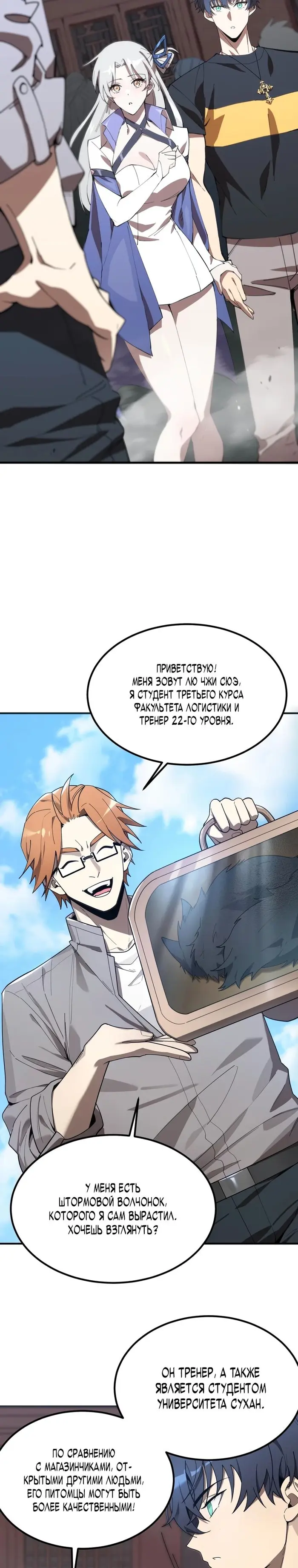 Страница 16