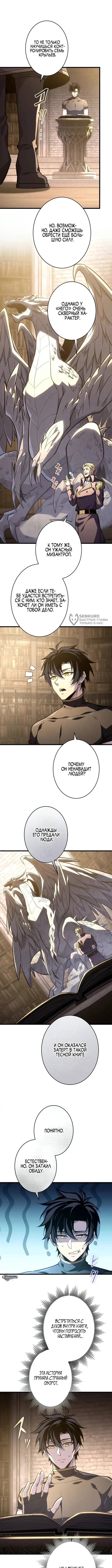 Страница 7