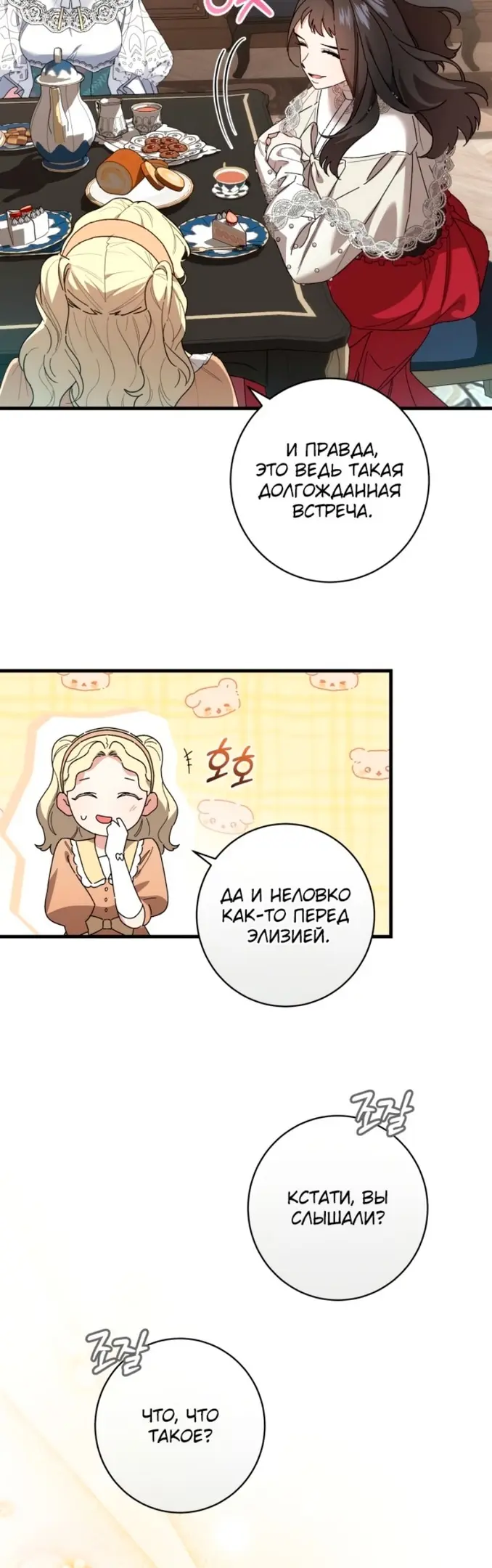 Страница 33