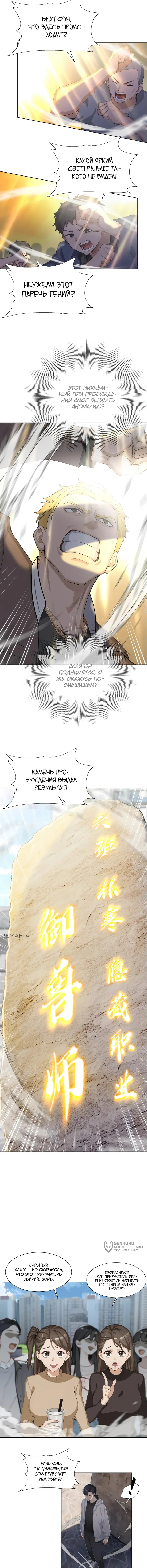 Страница 5