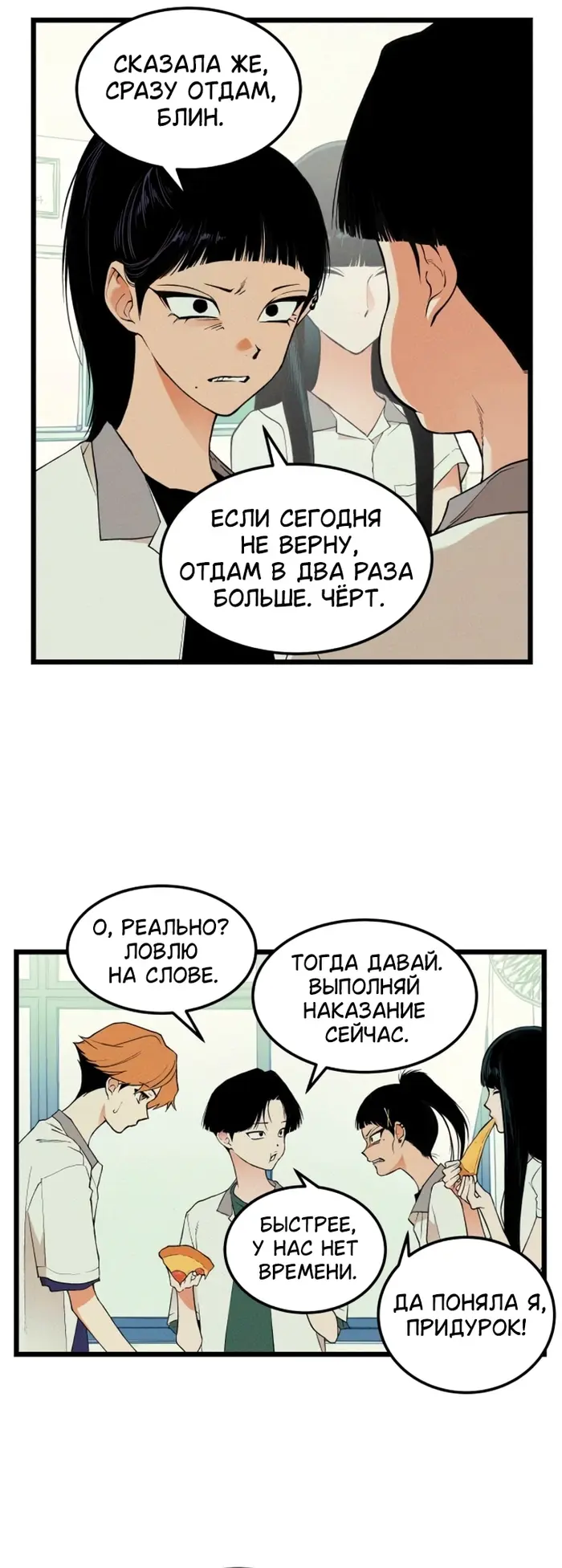 Страница 19