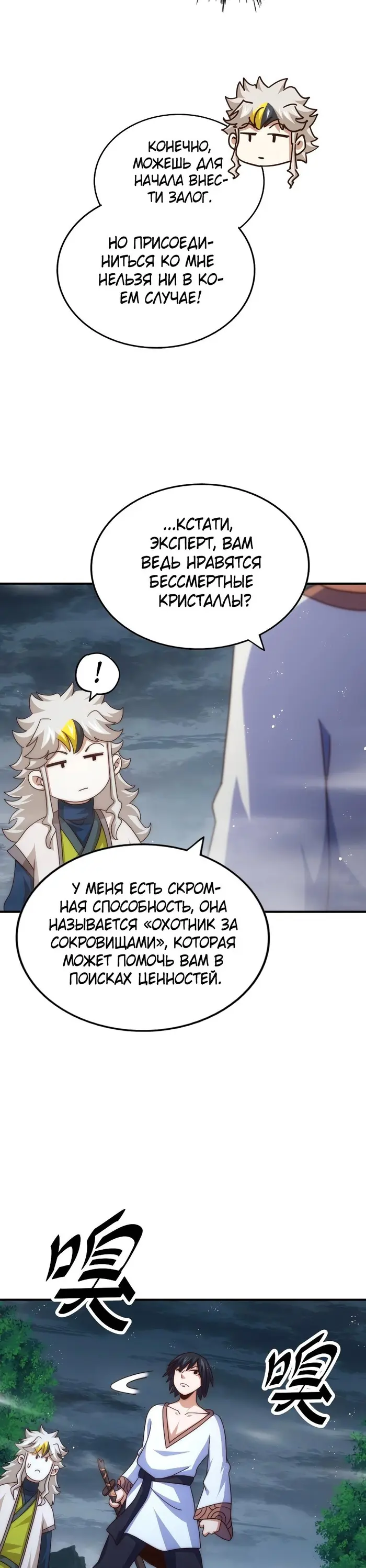 Страница 19