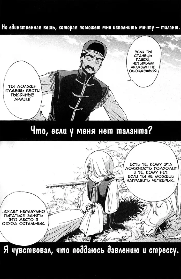 Страница 7
