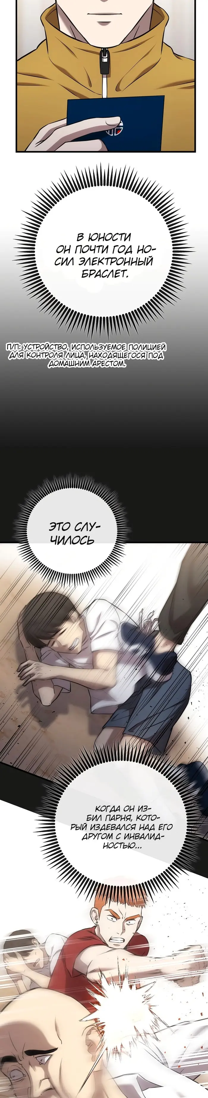 Страница 23