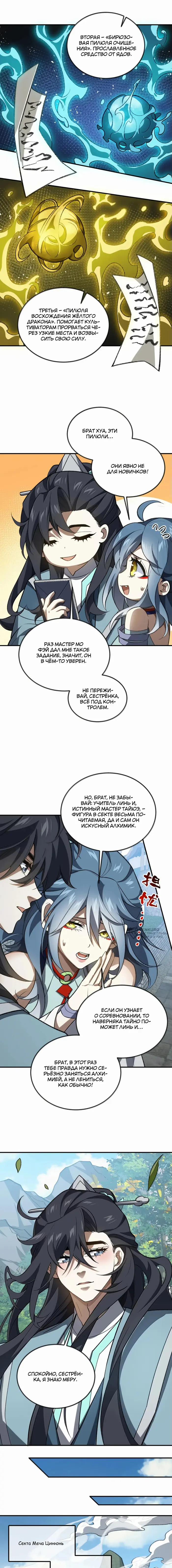Страница 6