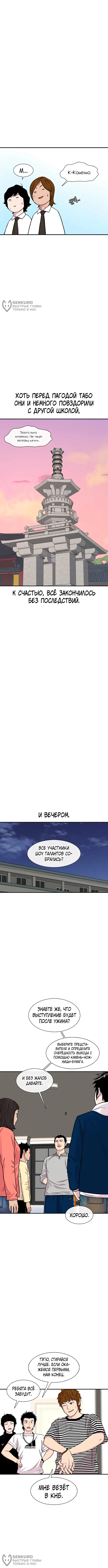 Страница 8