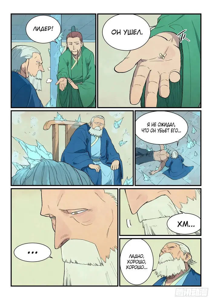 Страница 4