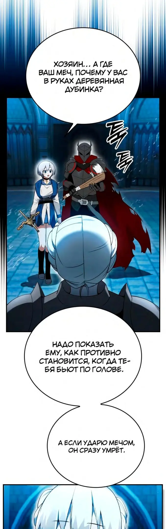 Страница 24