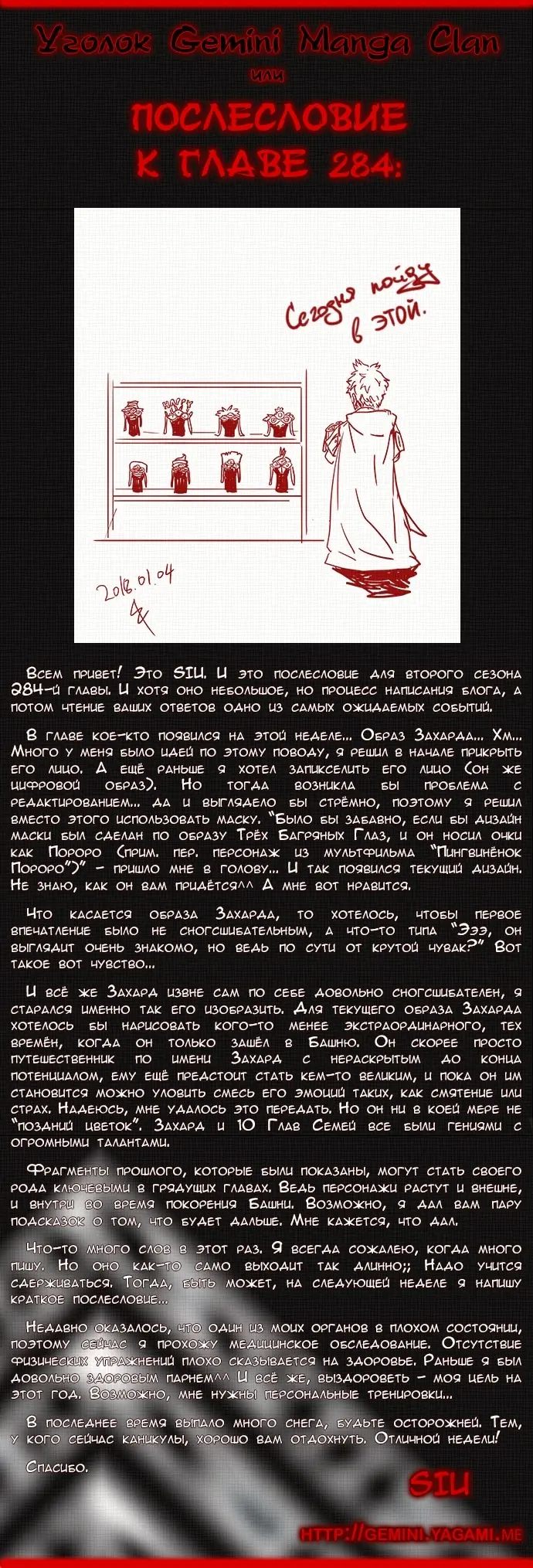 Страница 10