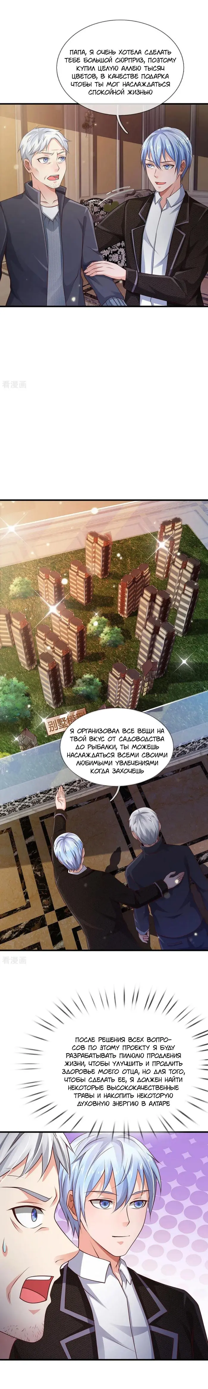 Страница 4
