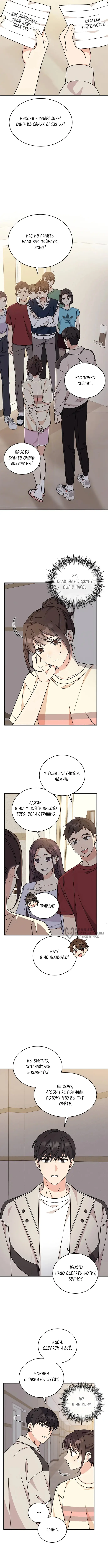 Страница 10
