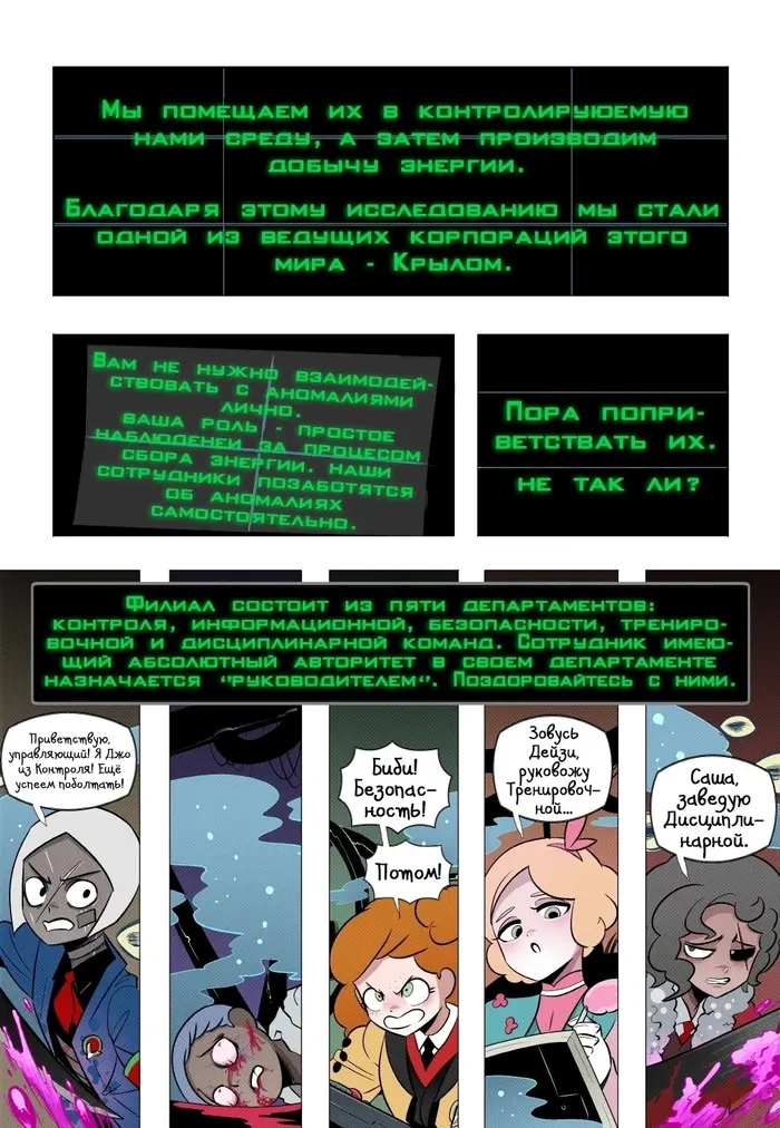 Страница 2