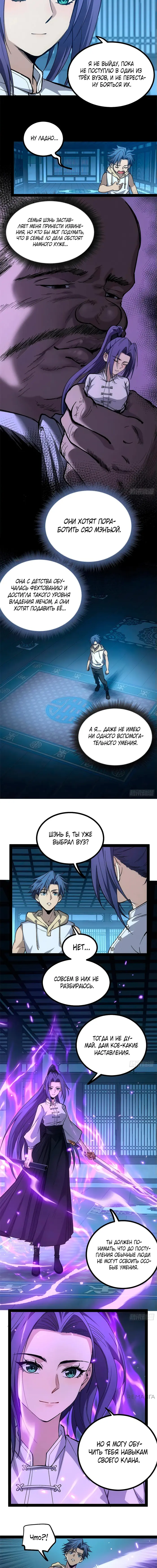 Страница 5