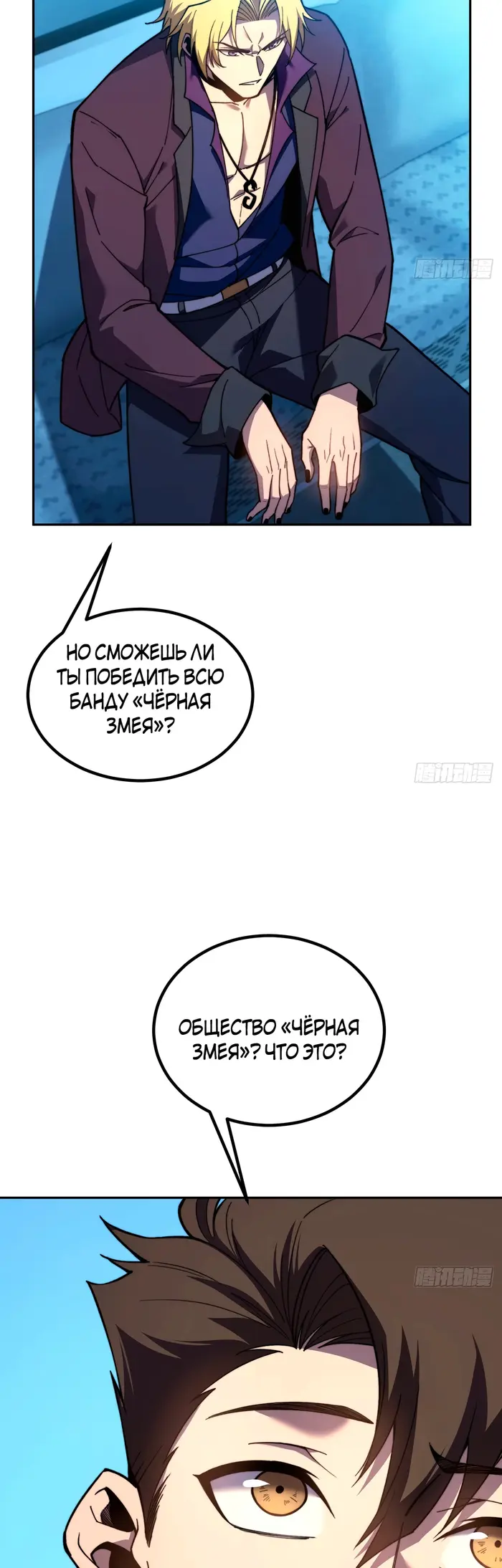 Страница 9