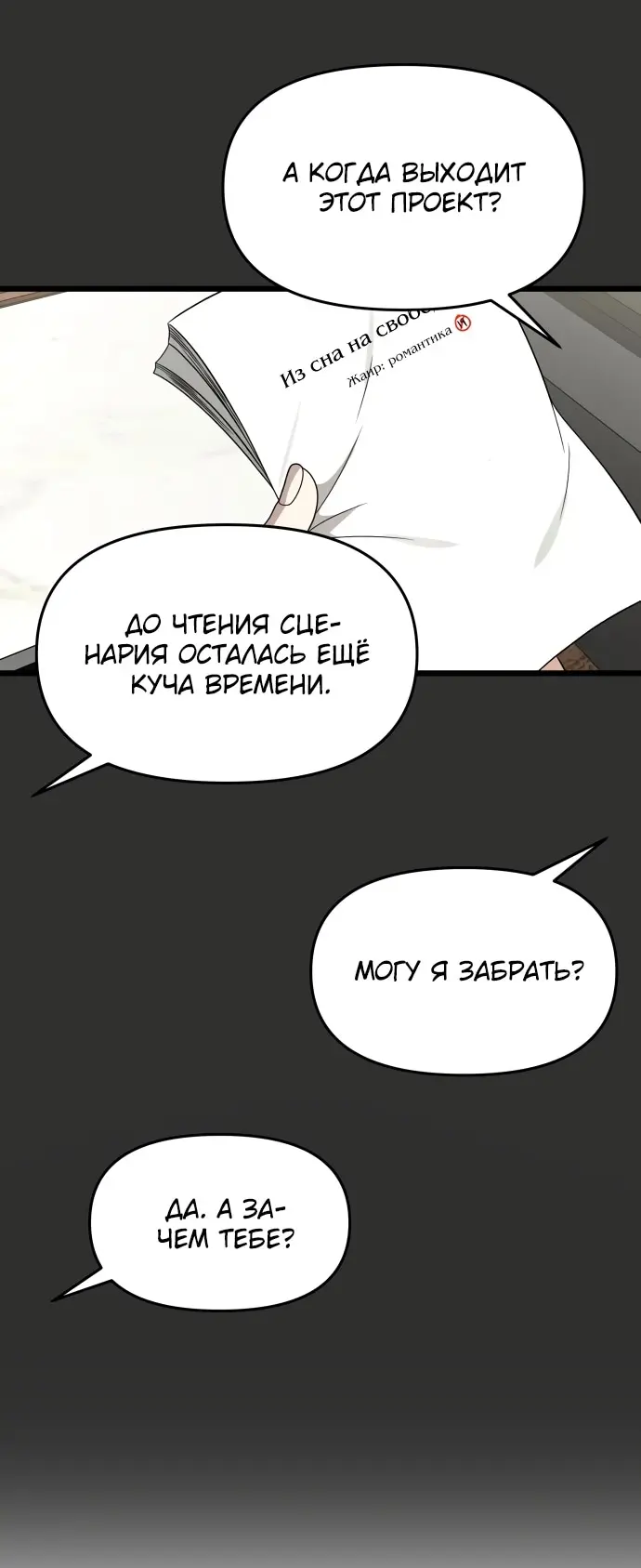 Страница 54