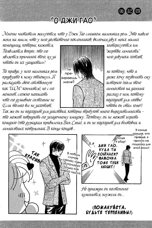 Страница 20
