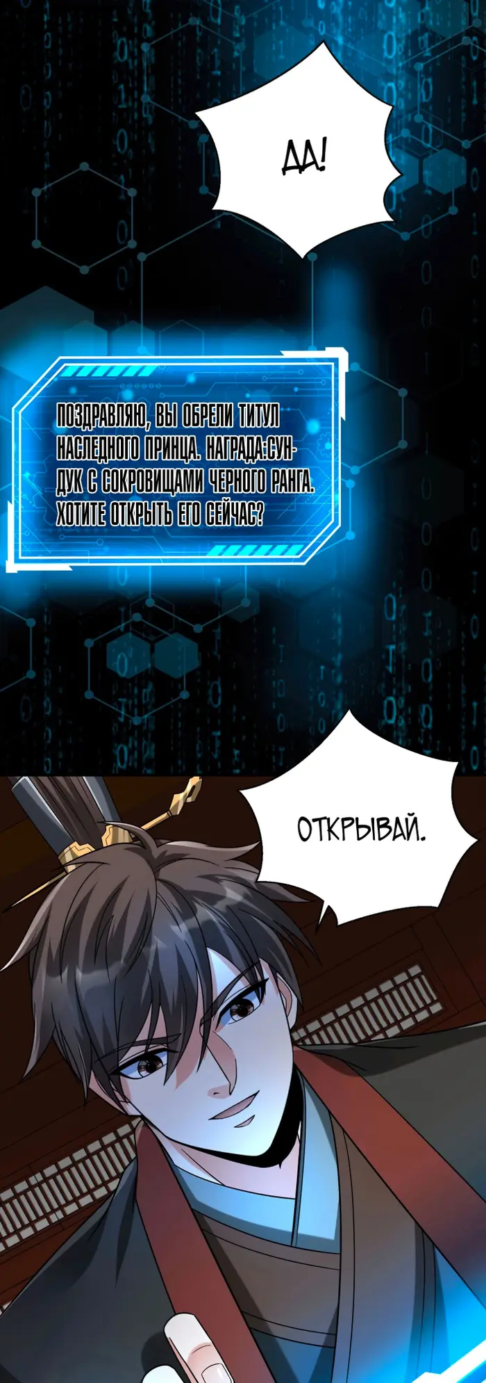 Страница 29