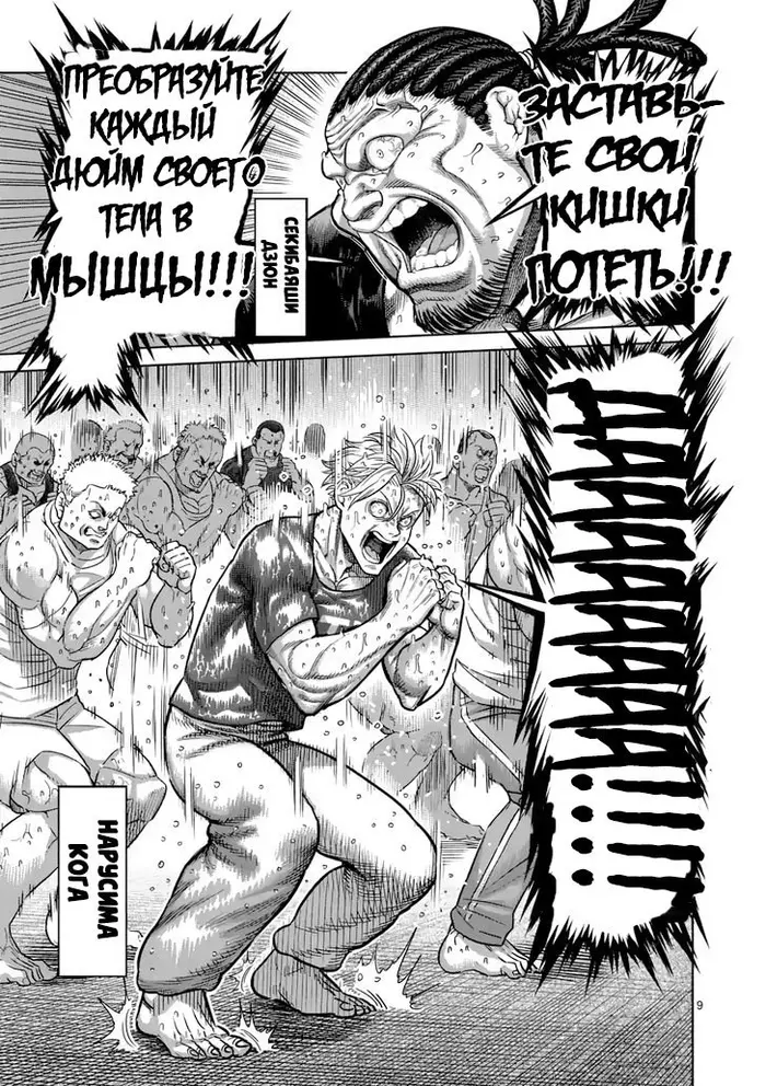 Страница 9