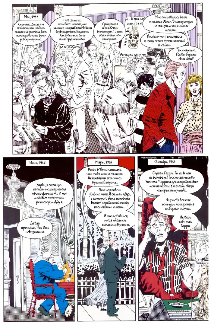 Страница 13