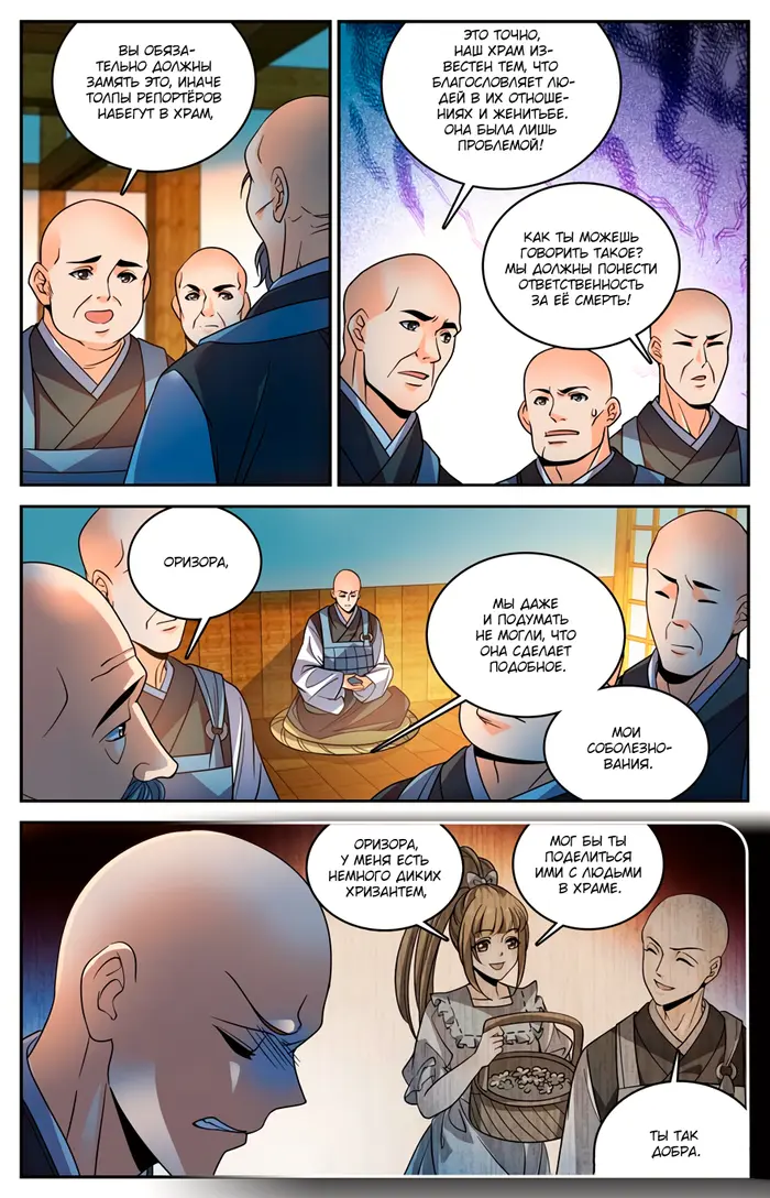 Страница 4