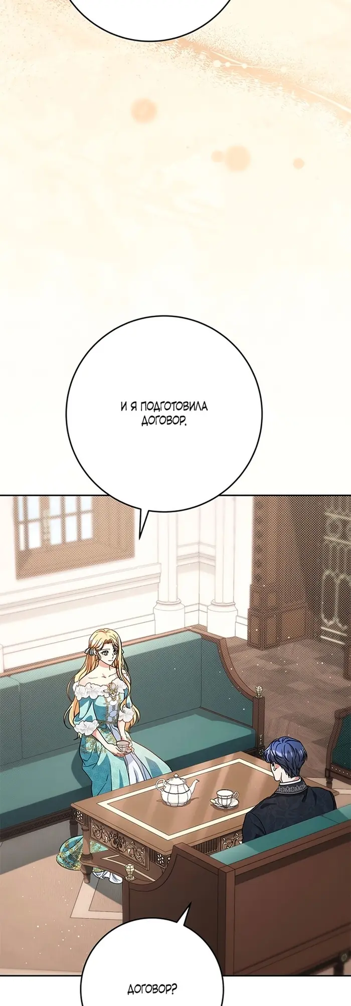Страница 28
