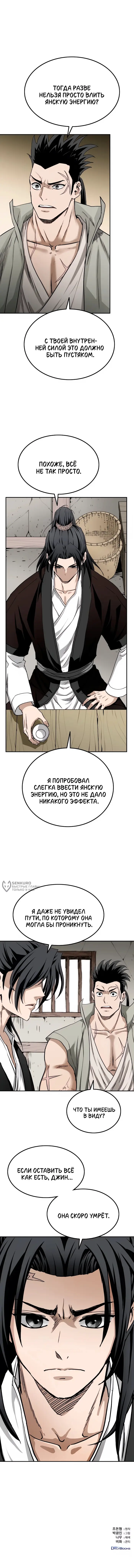 Страница 18