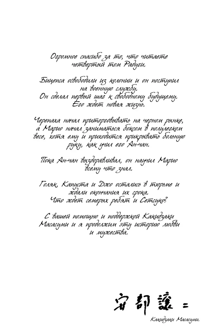 Страница 24