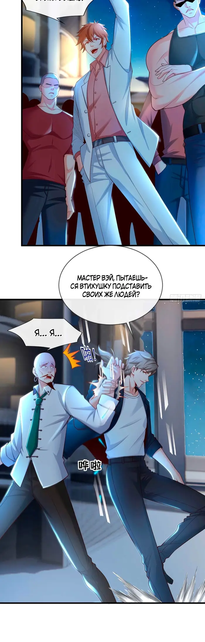 Страница 8