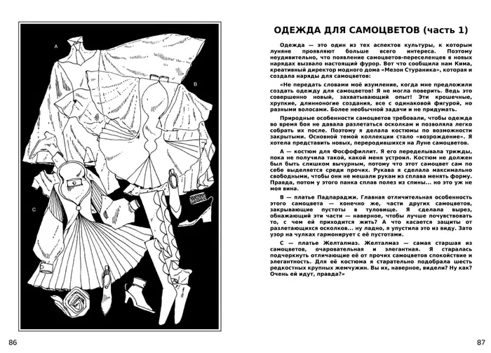 Страница 44